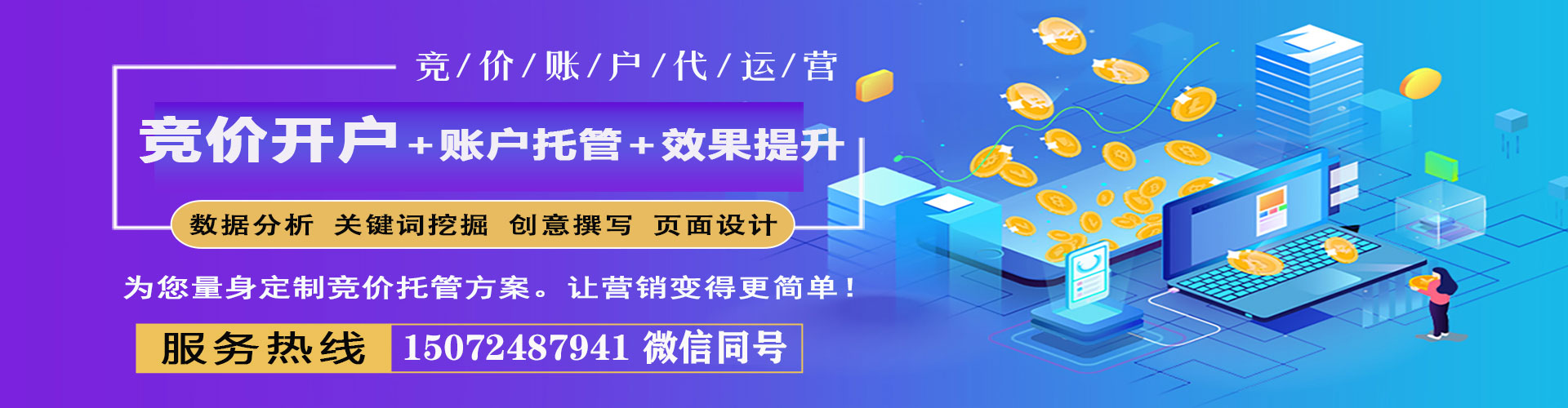 渭源百度运营推广